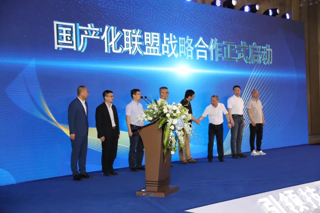 在国产化道路上，当虹科技继续前行——国产化战略联盟正式成立