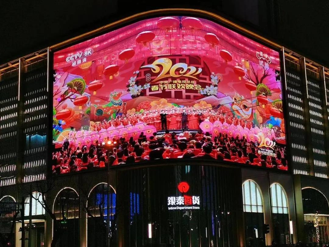 硬核实力！当虹科技8K产品保障2021春晚超高清首播