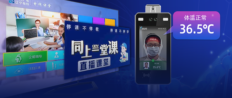 当虹科技两项产品入选优秀防控新冠肺炎人工智能解决方案（产品）目录！