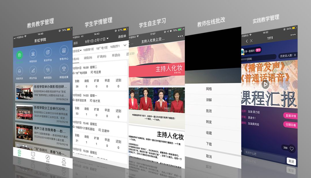 影虹学院正式上线苹果商店！