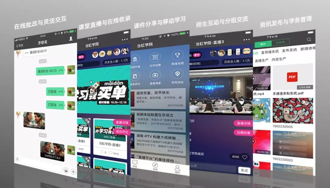 打通在线教育最后一公里 当虹云全力保障“停课不停学”！