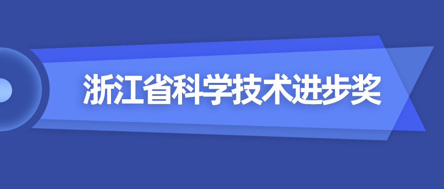 浙江省科技进步奖！当虹8K超高清能力再获权威认证