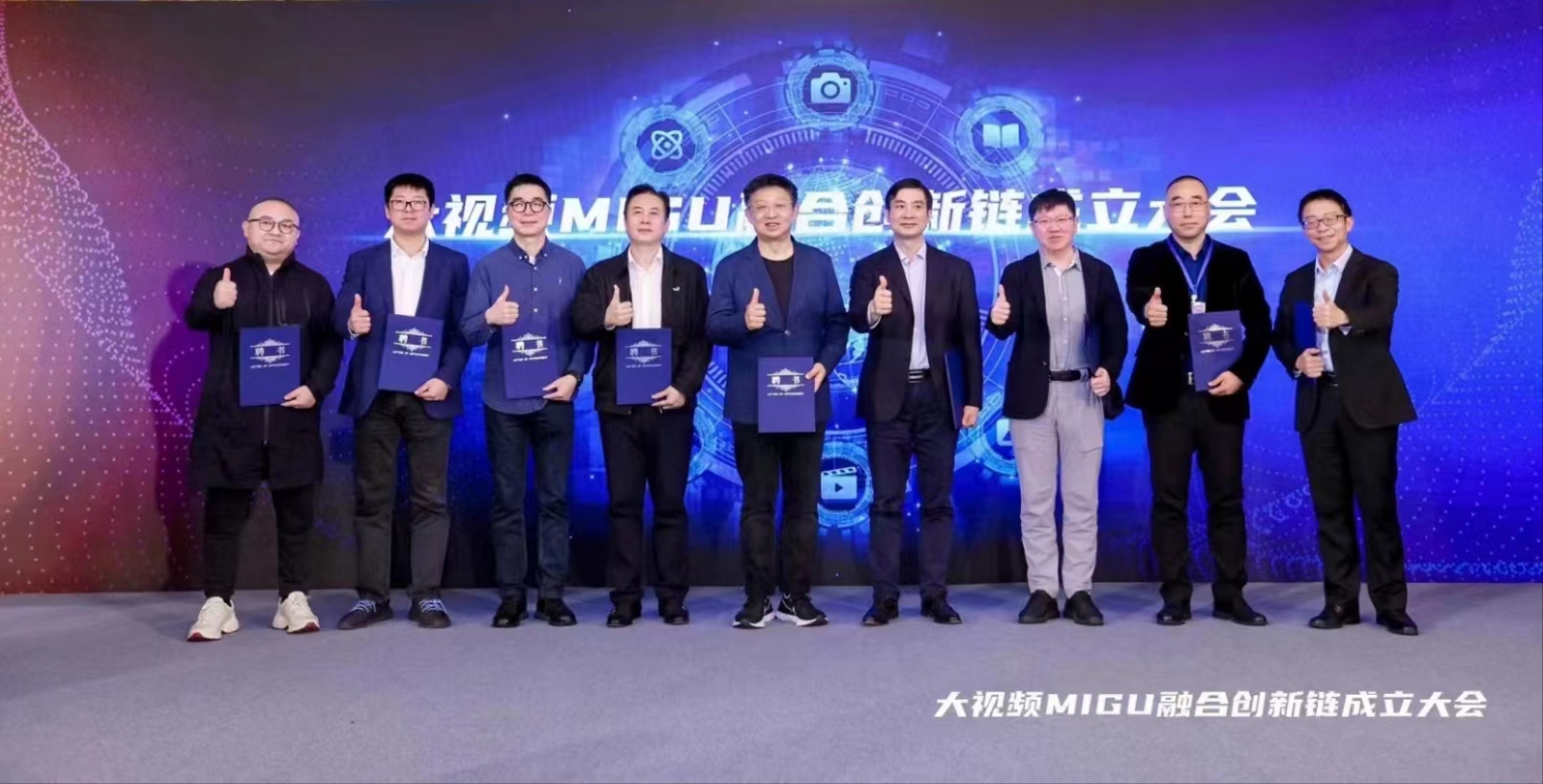 中国移动咪咕发起“大视频子链”！当虹科技入选“链核企业”