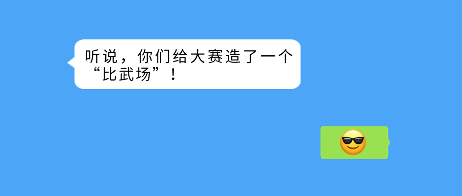 禅城网格员技能竞赛成功举行！当虹科技打造大赛“比武场”