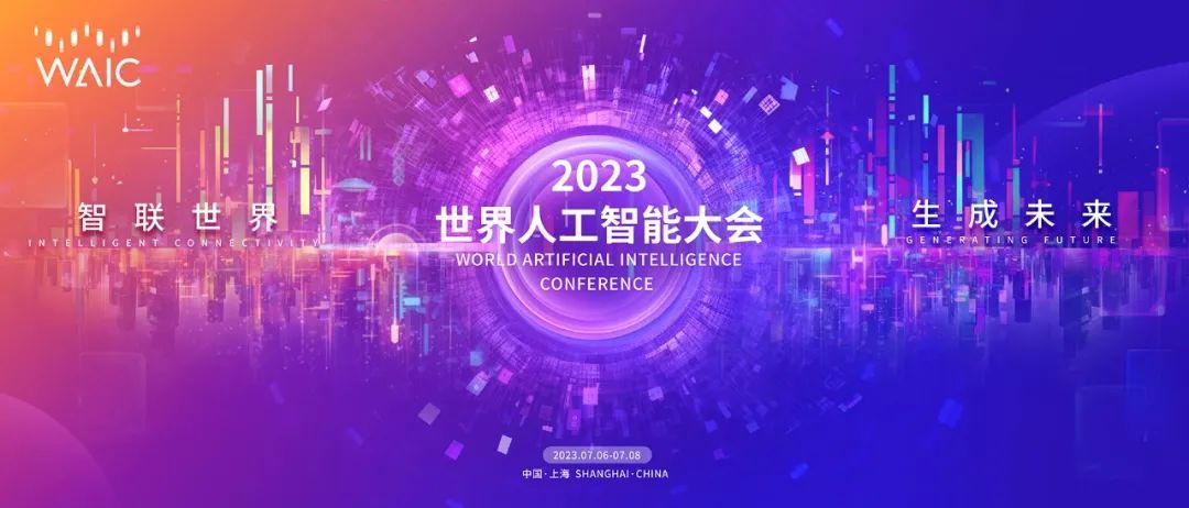 在世界人工智能大会，当虹科技助力打造8K VR 全景直播