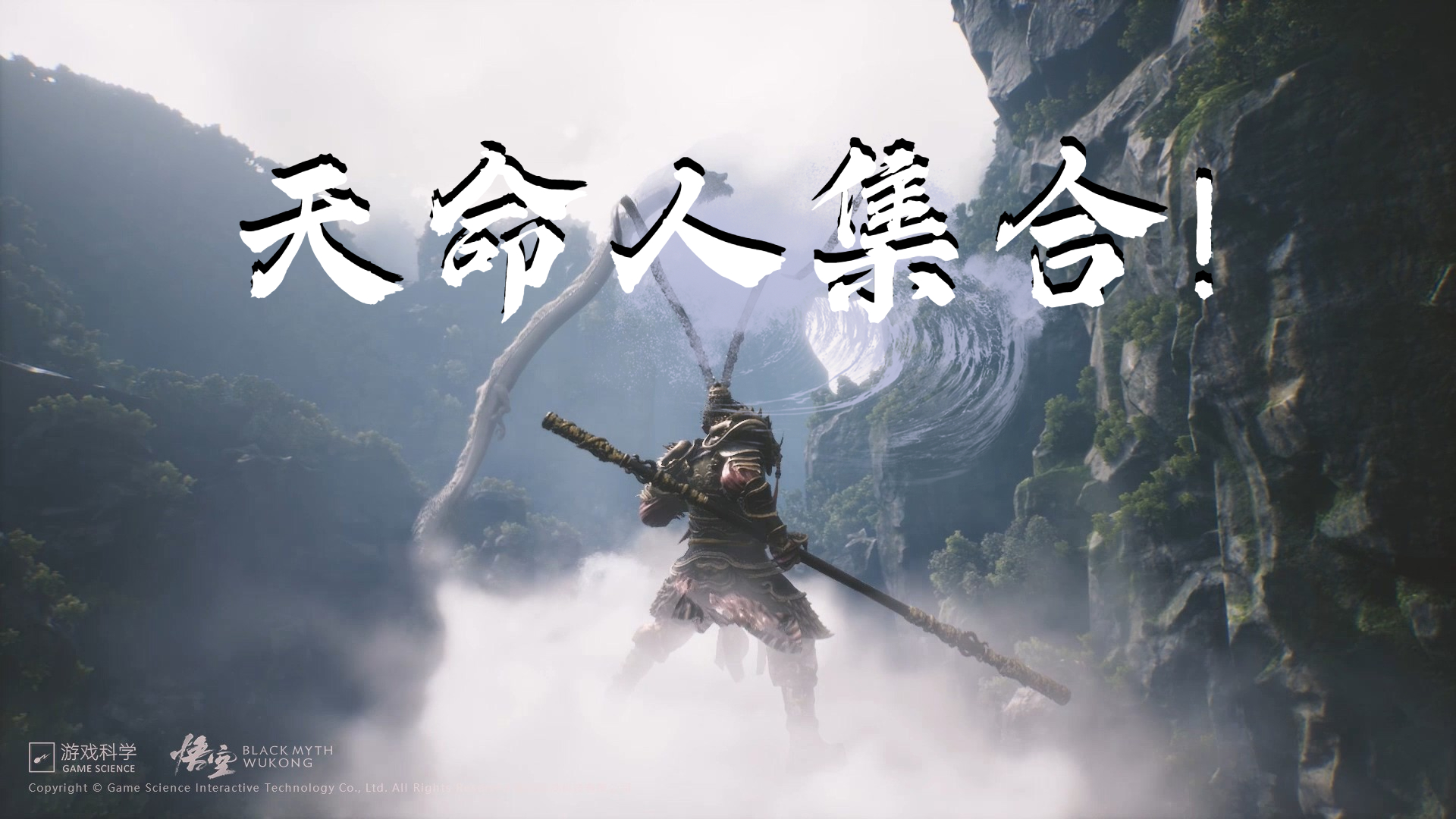 三维体积视频建模，一键复刻《黑神话：悟空》游戏取景地！