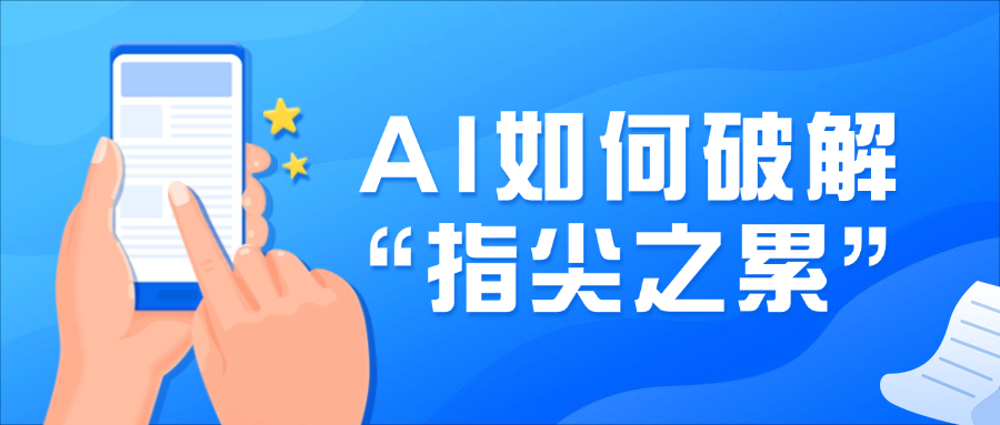 AI大模型如何破解“指尖之累”？当虹龙智亮相世界元宇宙大会