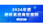 工信部年度名单，当虹科技上榜！